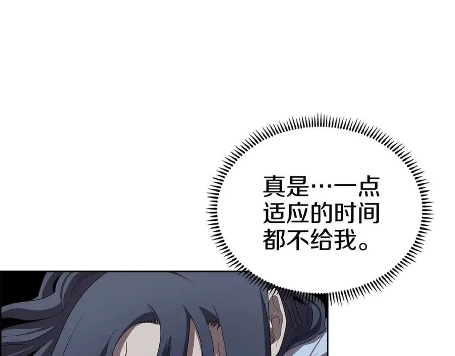 第73话 破关 第56页