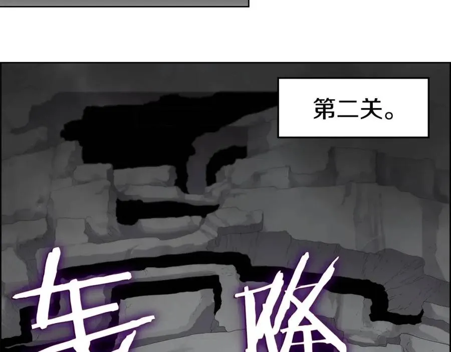 第73话 破关 第60页