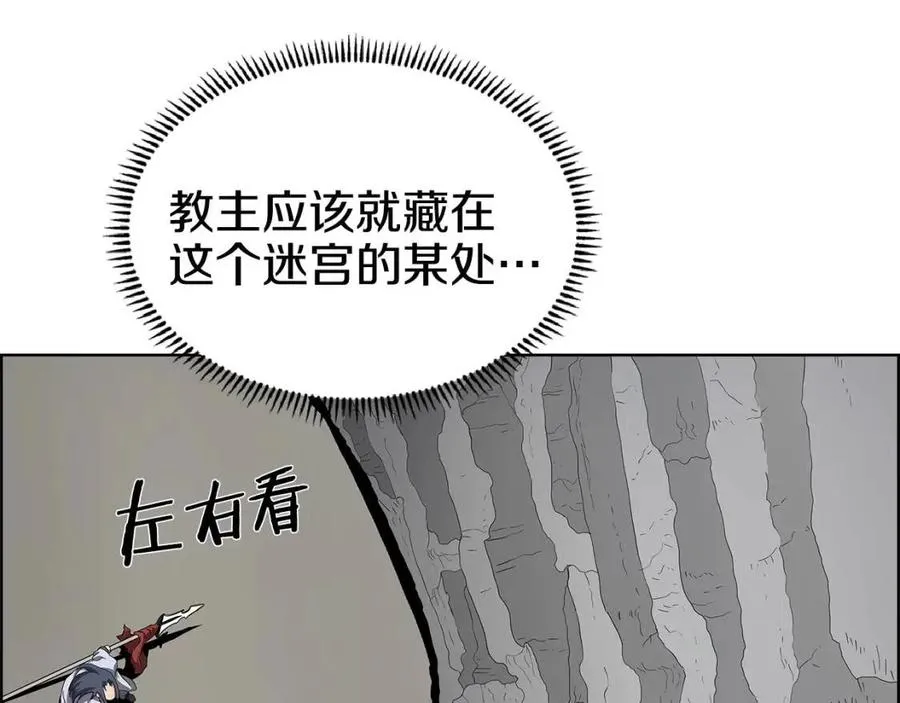 第73话 破关 第64页