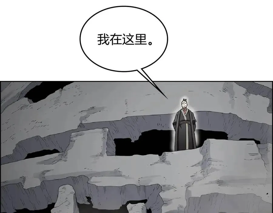 第73话 破关 第82页