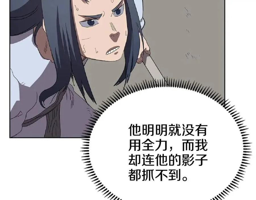 第73话 破关 第85页