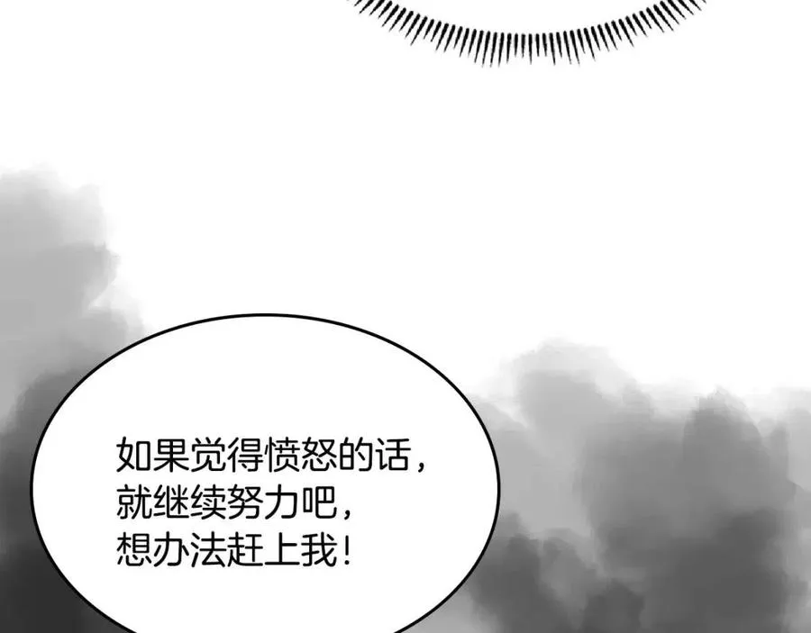 第73话 破关 第86页