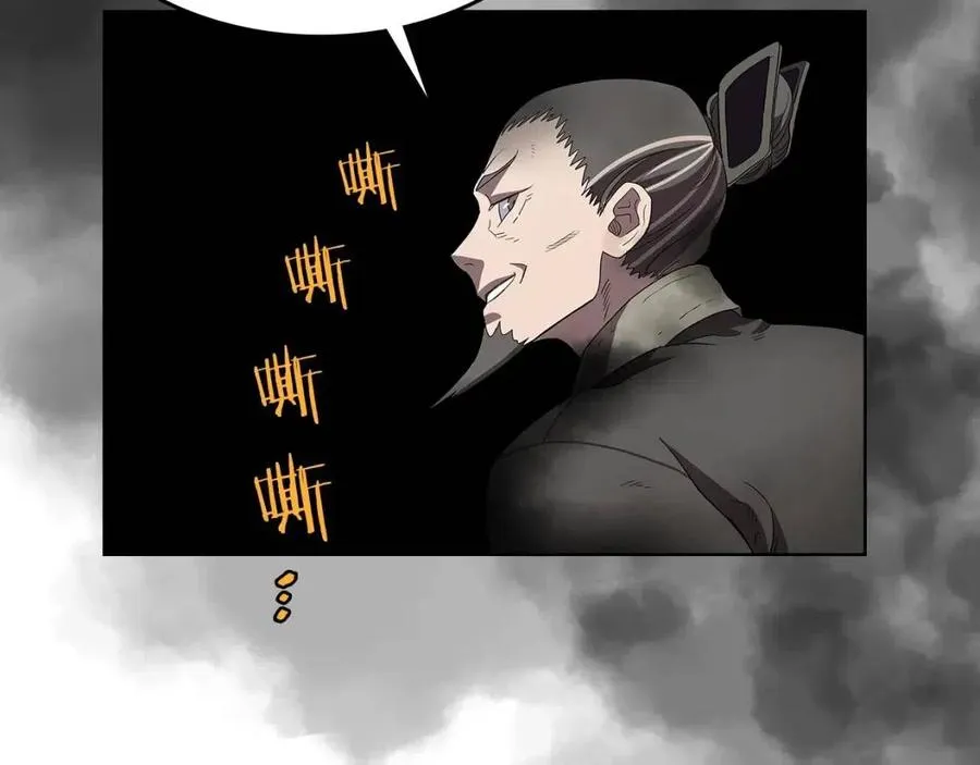 第73话 破关 第87页