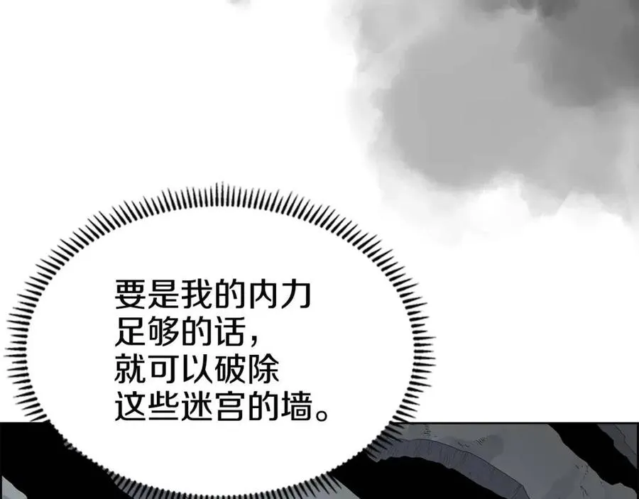 第73话 破关 第88页