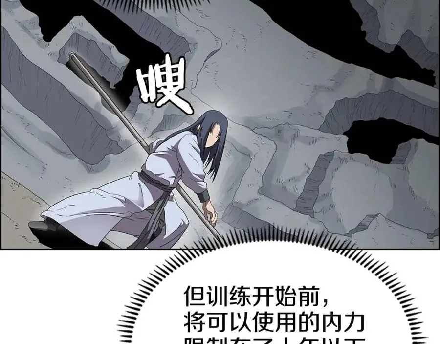 第73话 破关 第89页