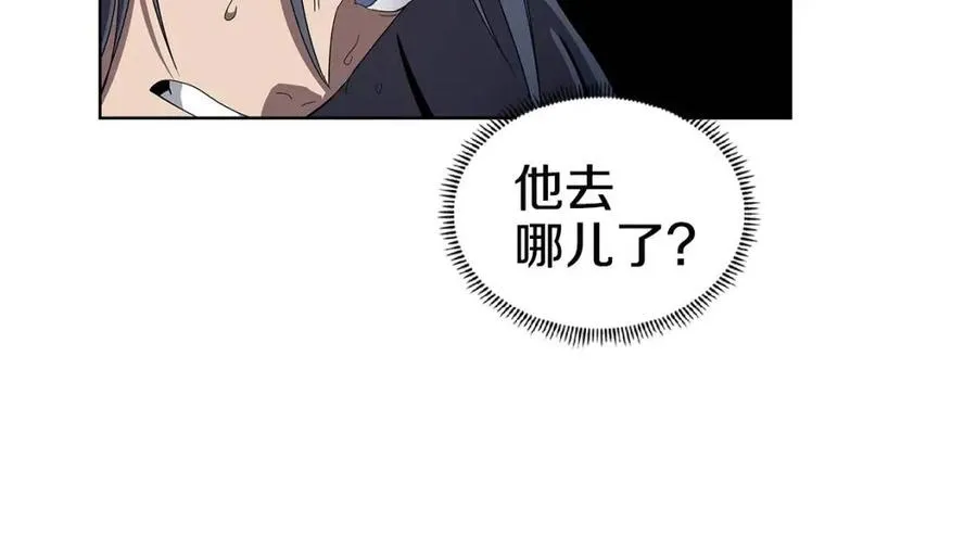 第73话 破关 第94页