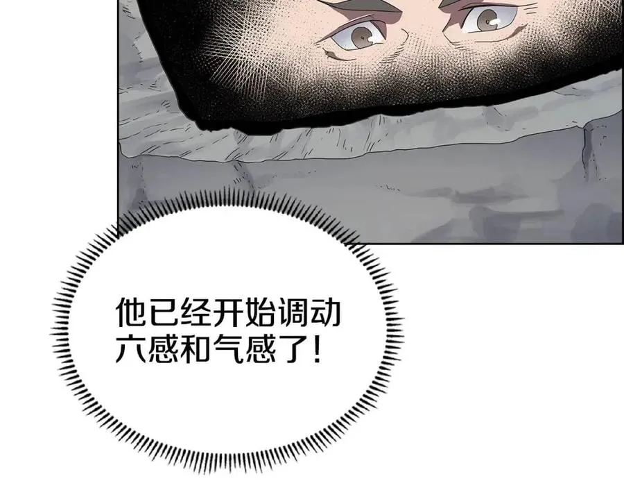 第73话 破关 第101页