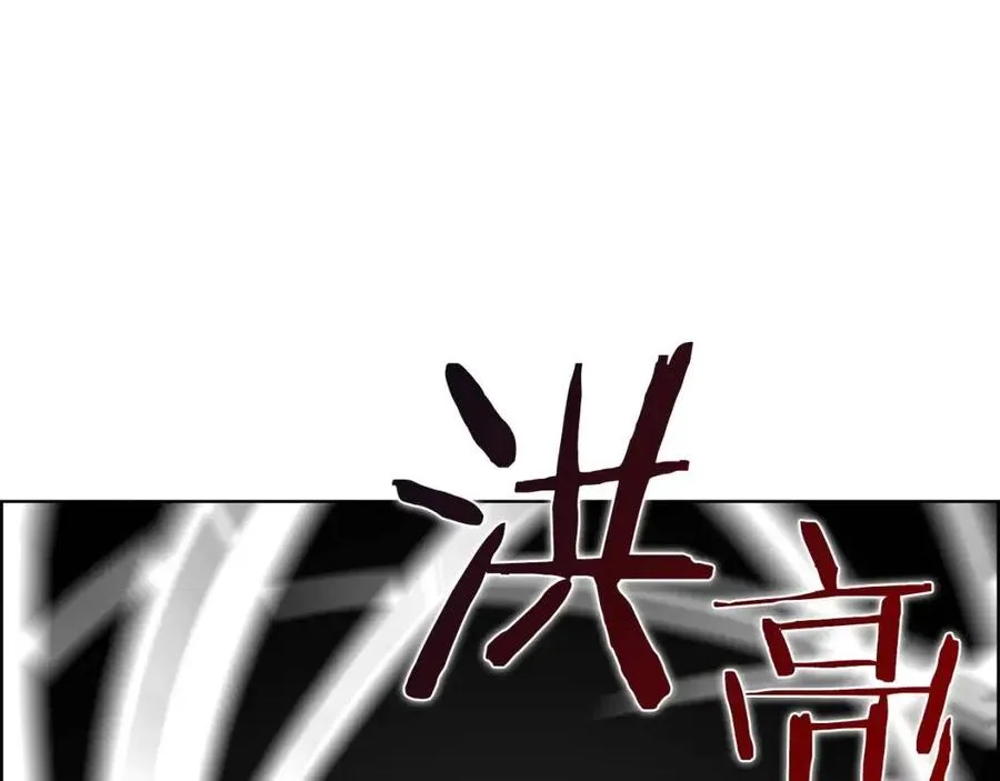 第73话 破关 第102页