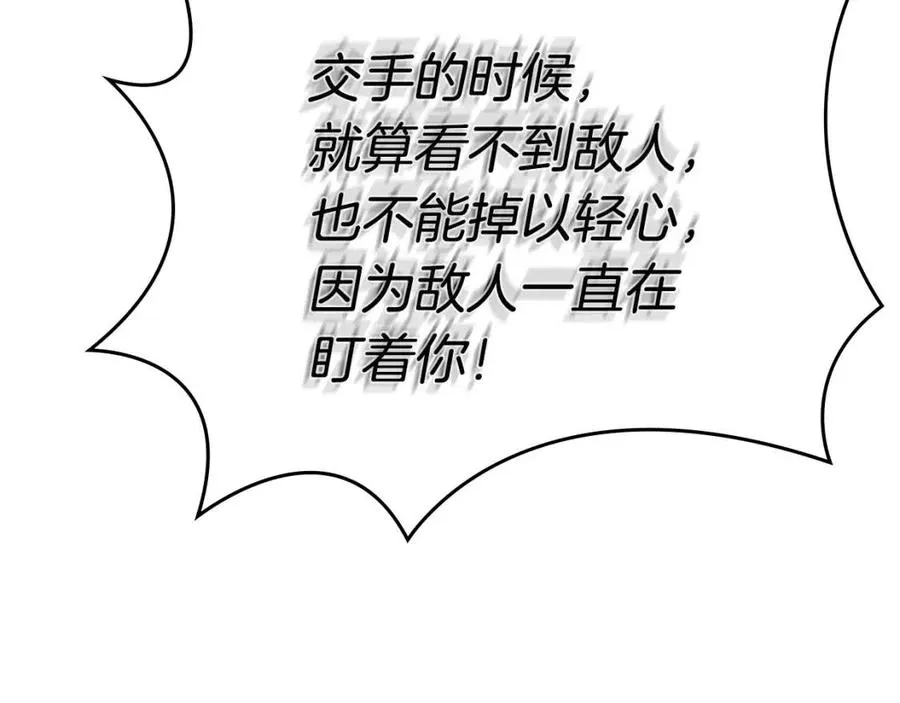 第73话 破关 第104页