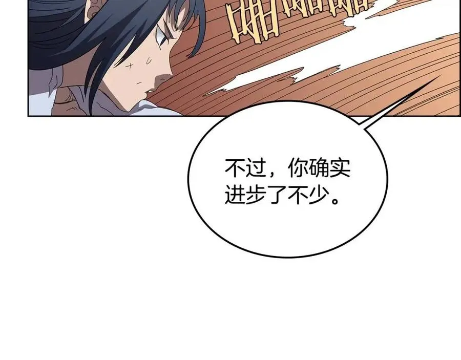 第73话 破关 第110页