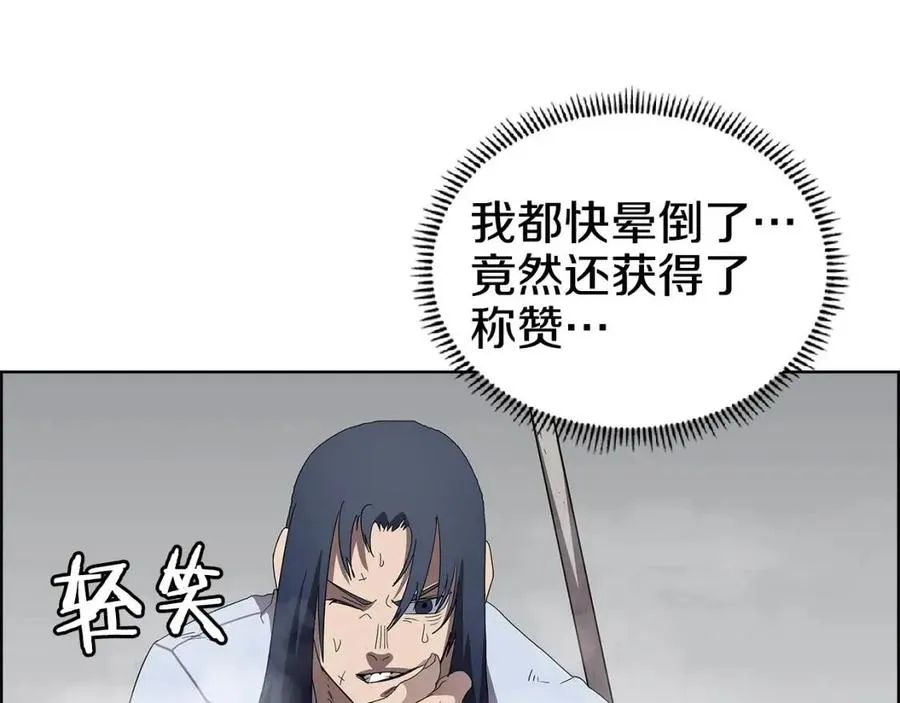 第73话 破关 第111页