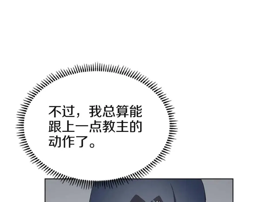 第73话 破关 第113页
