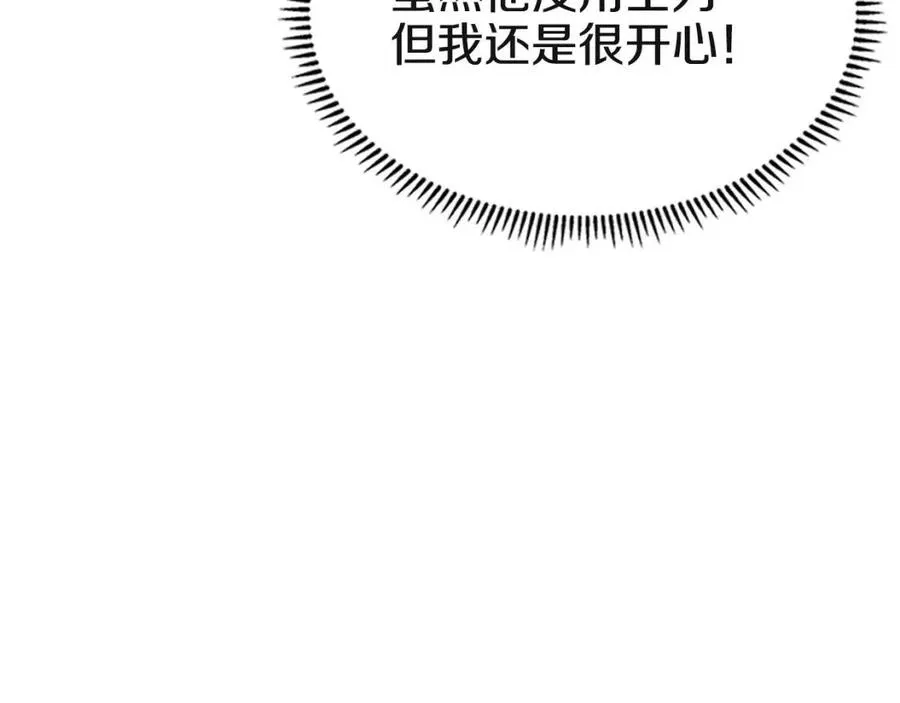 第73话 破关 第115页