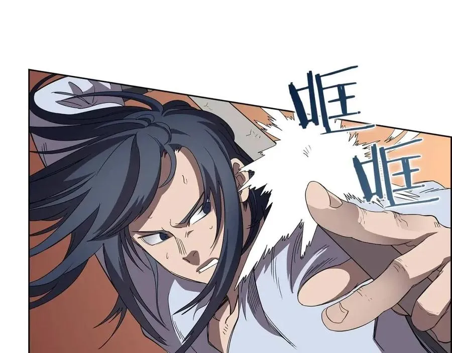 第73话 破关 第117页