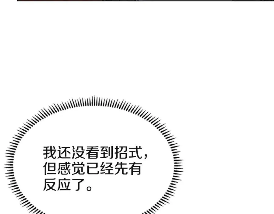 第73话 破关 第118页