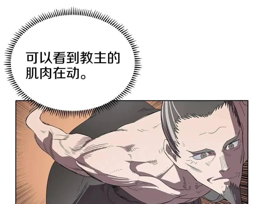 第73话 破关 第123页