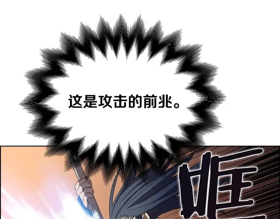 第73话 破关 第125页