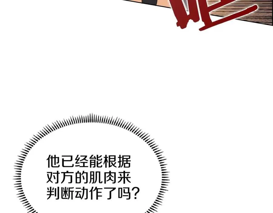 第73话 破关 第127页