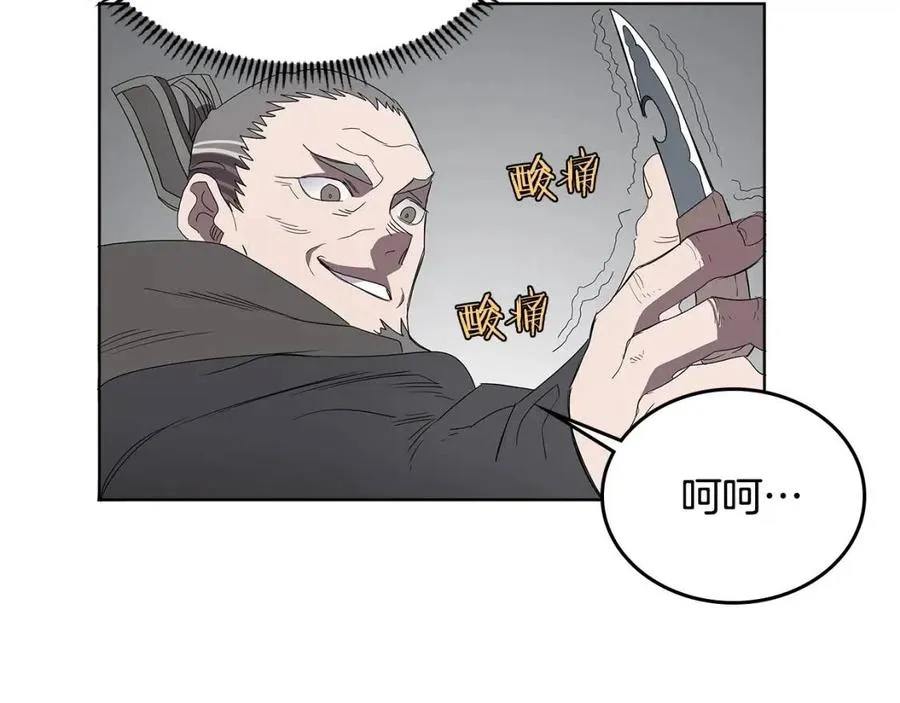 第73话 破关 第128页
