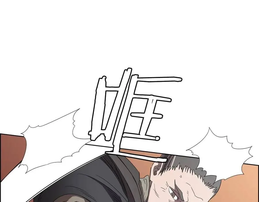 第73话 破关 第130页