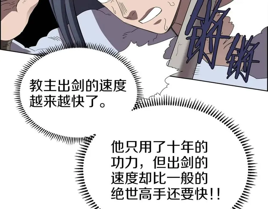 第73话 破关 第133页