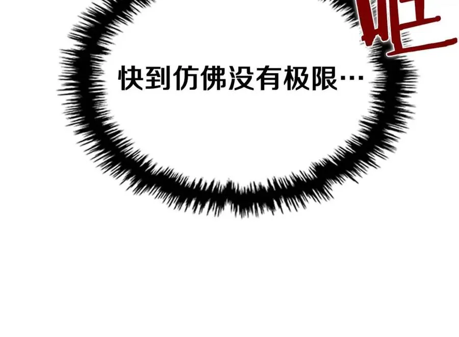 第73话 破关 第136页