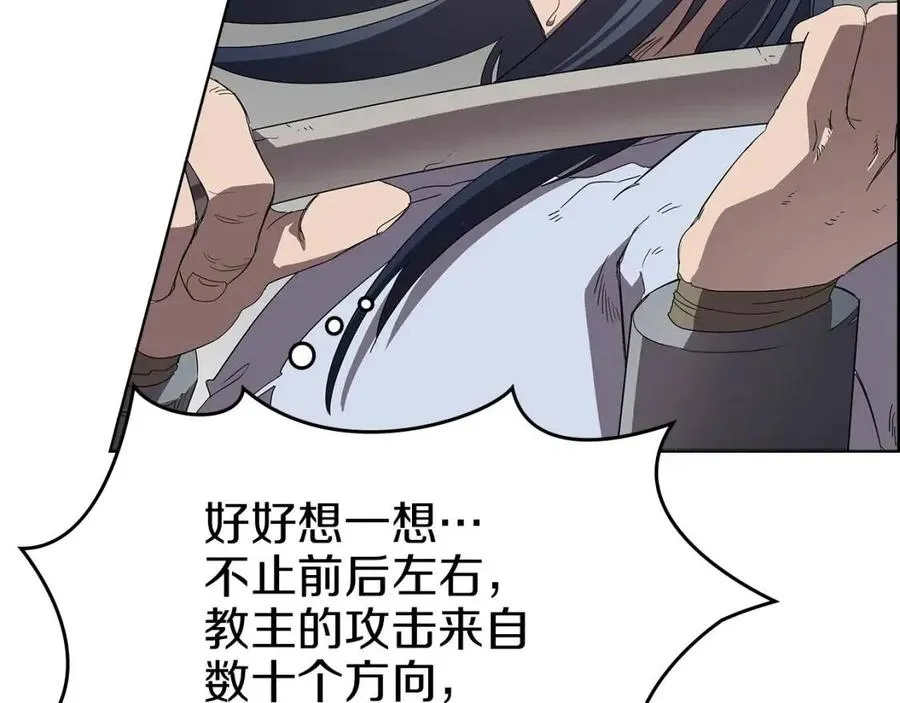 第73话 破关 第138页