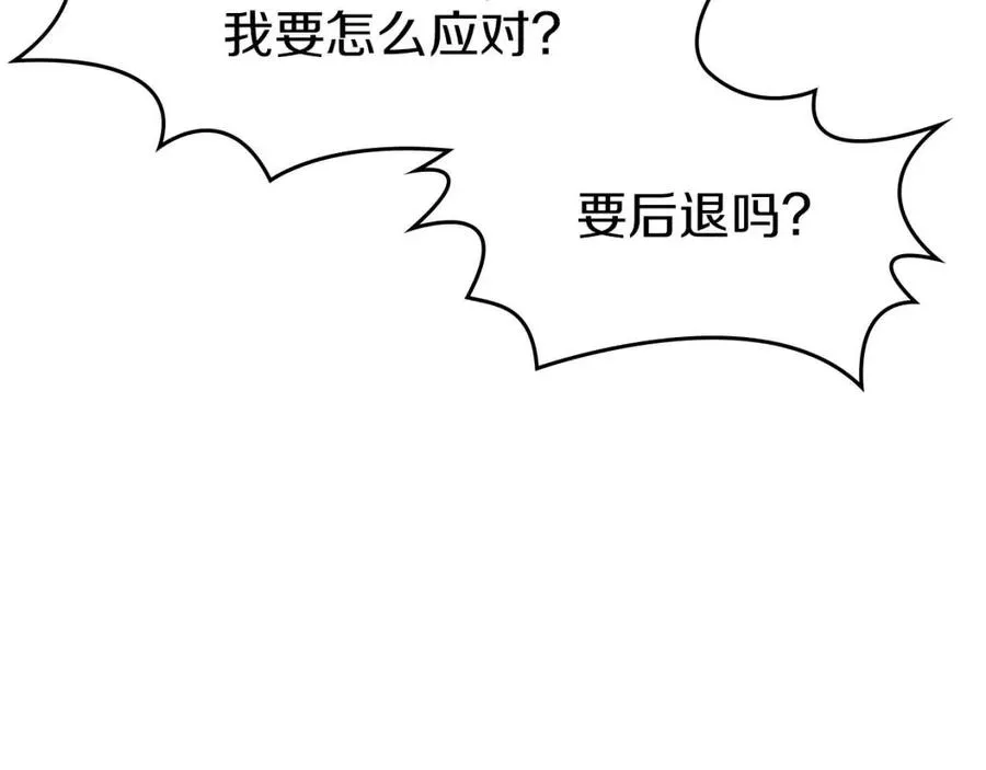 第73话 破关 第139页