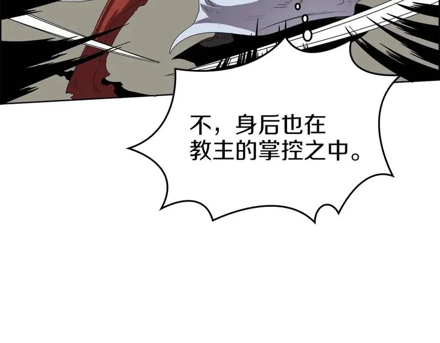 第73话 破关 第141页