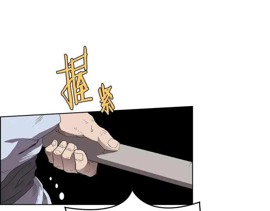 第73话 破关 第142页