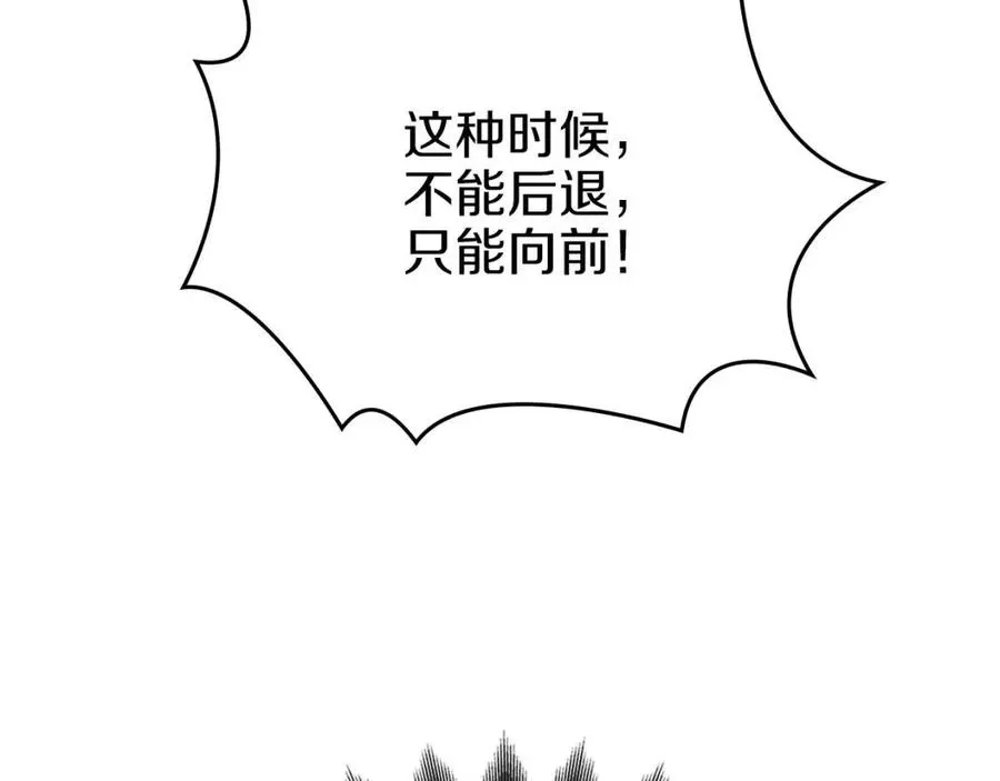 第73话 破关 第143页