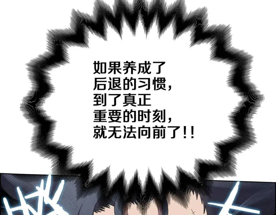 第73话 破关 第144页