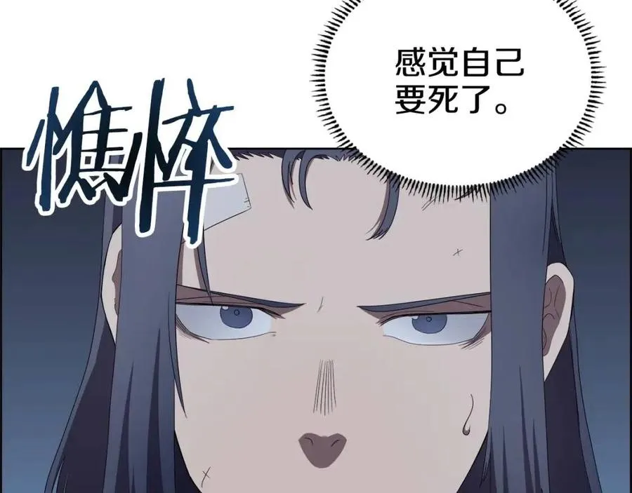 第74话 杀手猎人 第10页