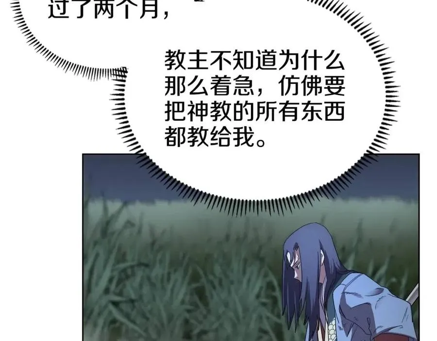 第74话 杀手猎人 第12页