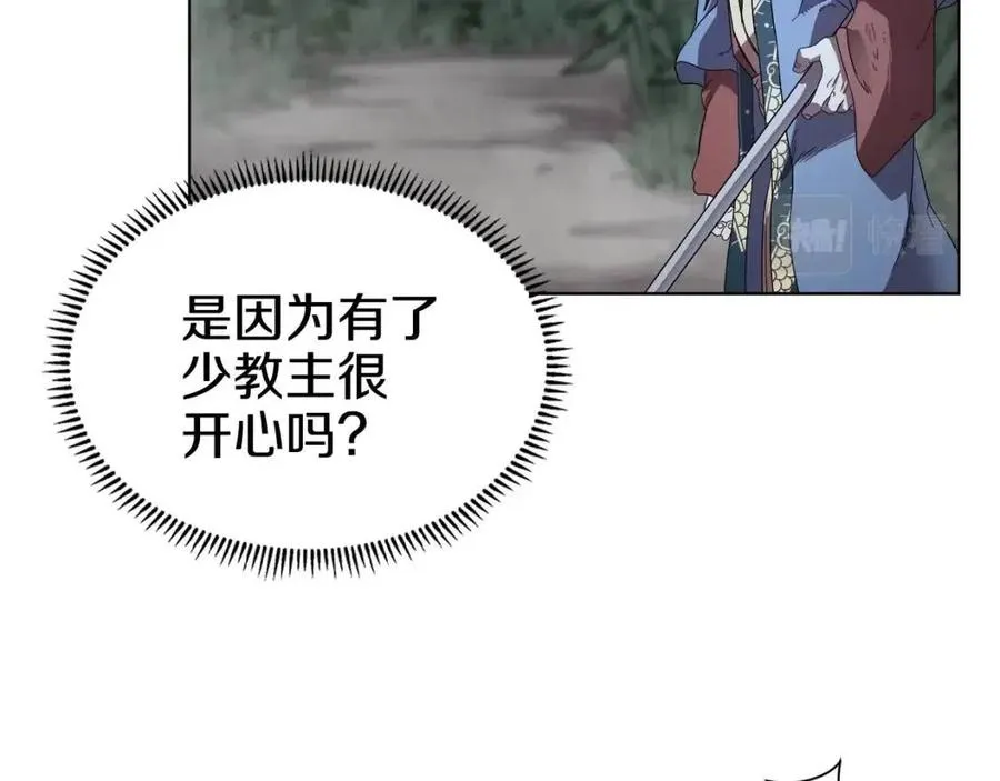 第74话 杀手猎人 第13页