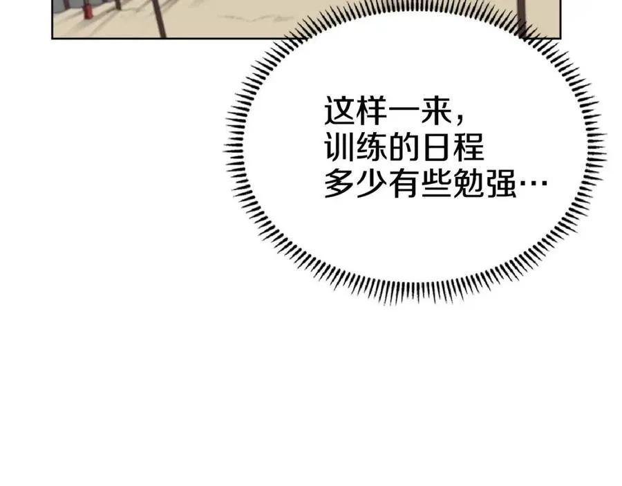 第74话 杀手猎人 第15页