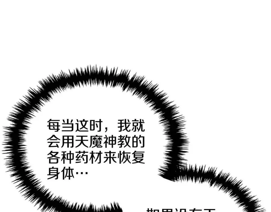 第74话 杀手猎人 第17页
