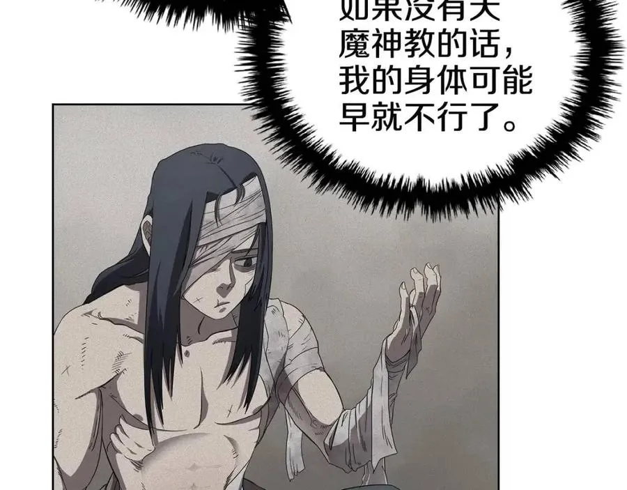 第74话 杀手猎人 第18页