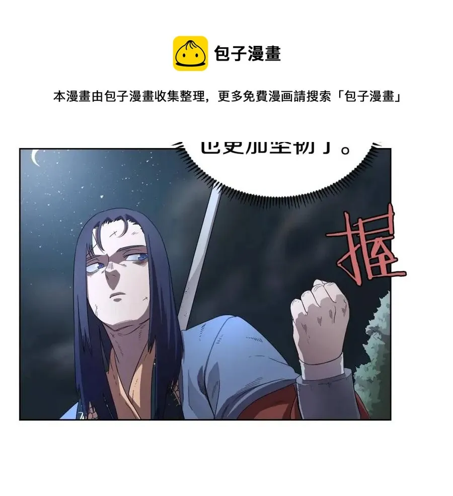 第74话 杀手猎人 第20页