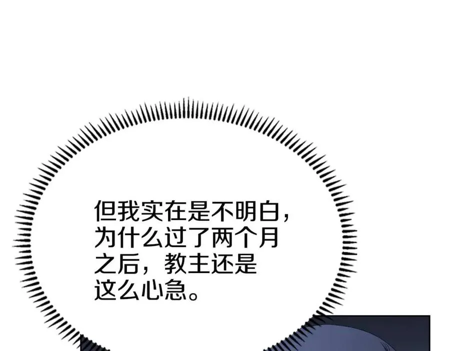 第74话 杀手猎人 第21页