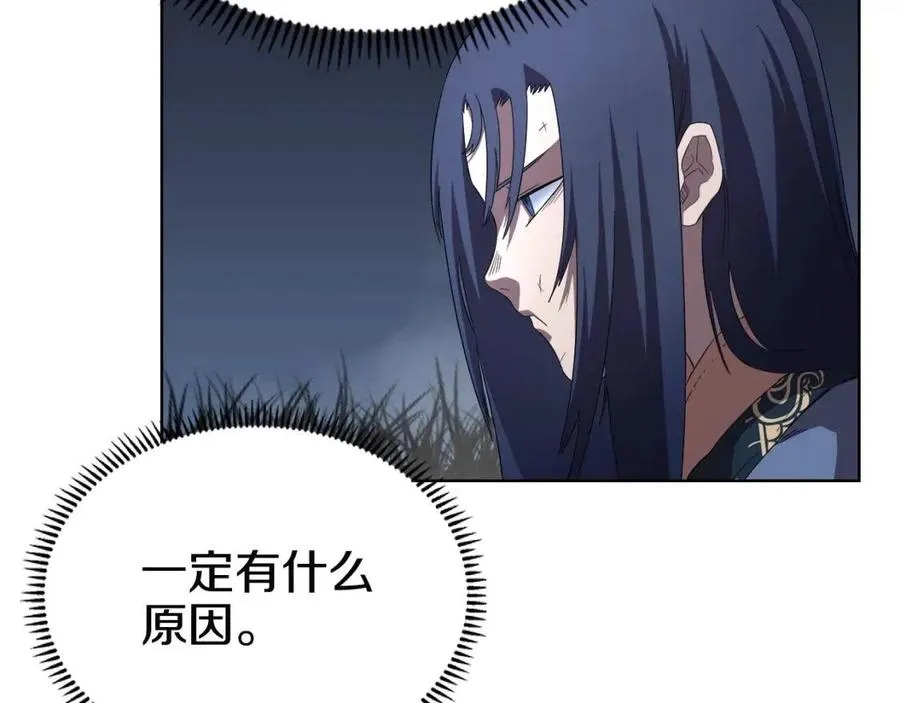 第74话 杀手猎人 第22页