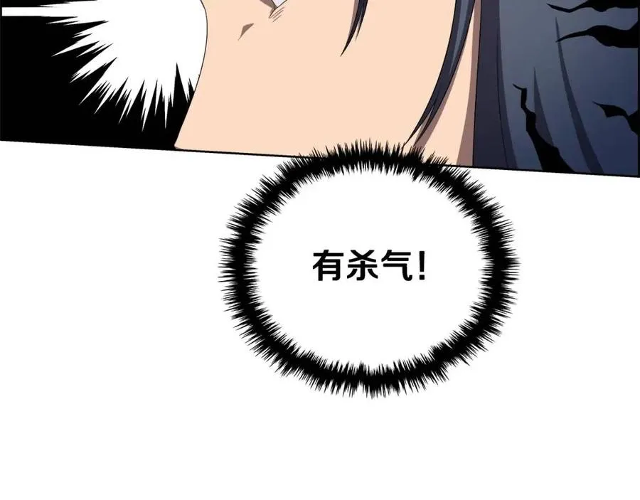 第74话 杀手猎人 第25页