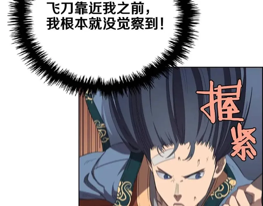 第74话 杀手猎人 第35页