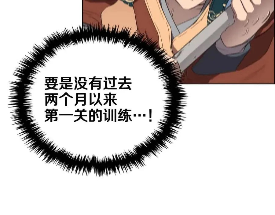 第74话 杀手猎人 第36页