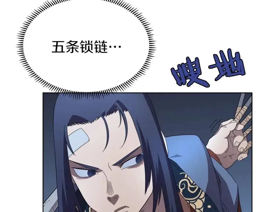 第74话 杀手猎人 第52页