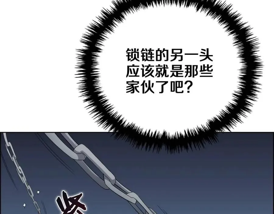 第74话 杀手猎人 第54页