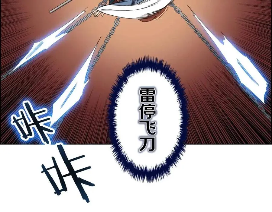 第74话 杀手猎人 第57页