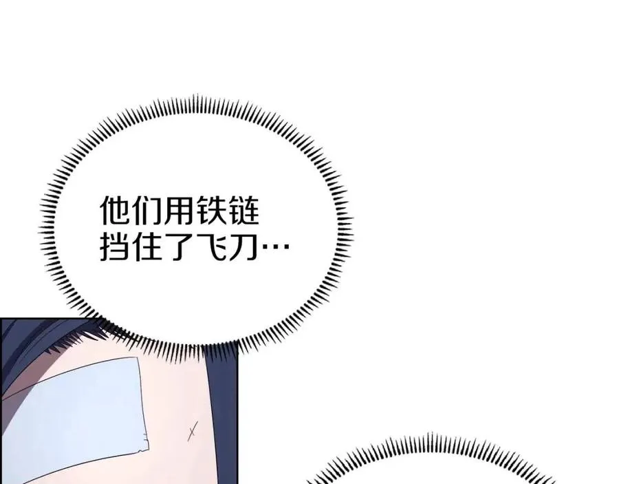第74话 杀手猎人 第65页
