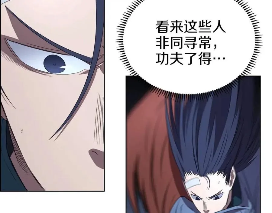 第74话 杀手猎人 第66页