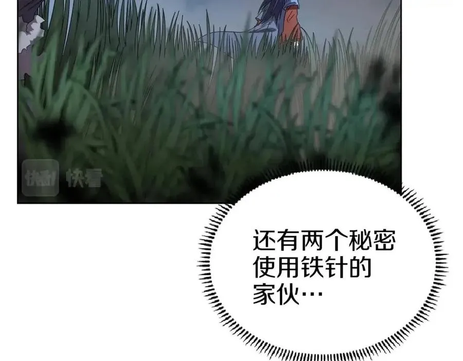 第74话 杀手猎人 第72页